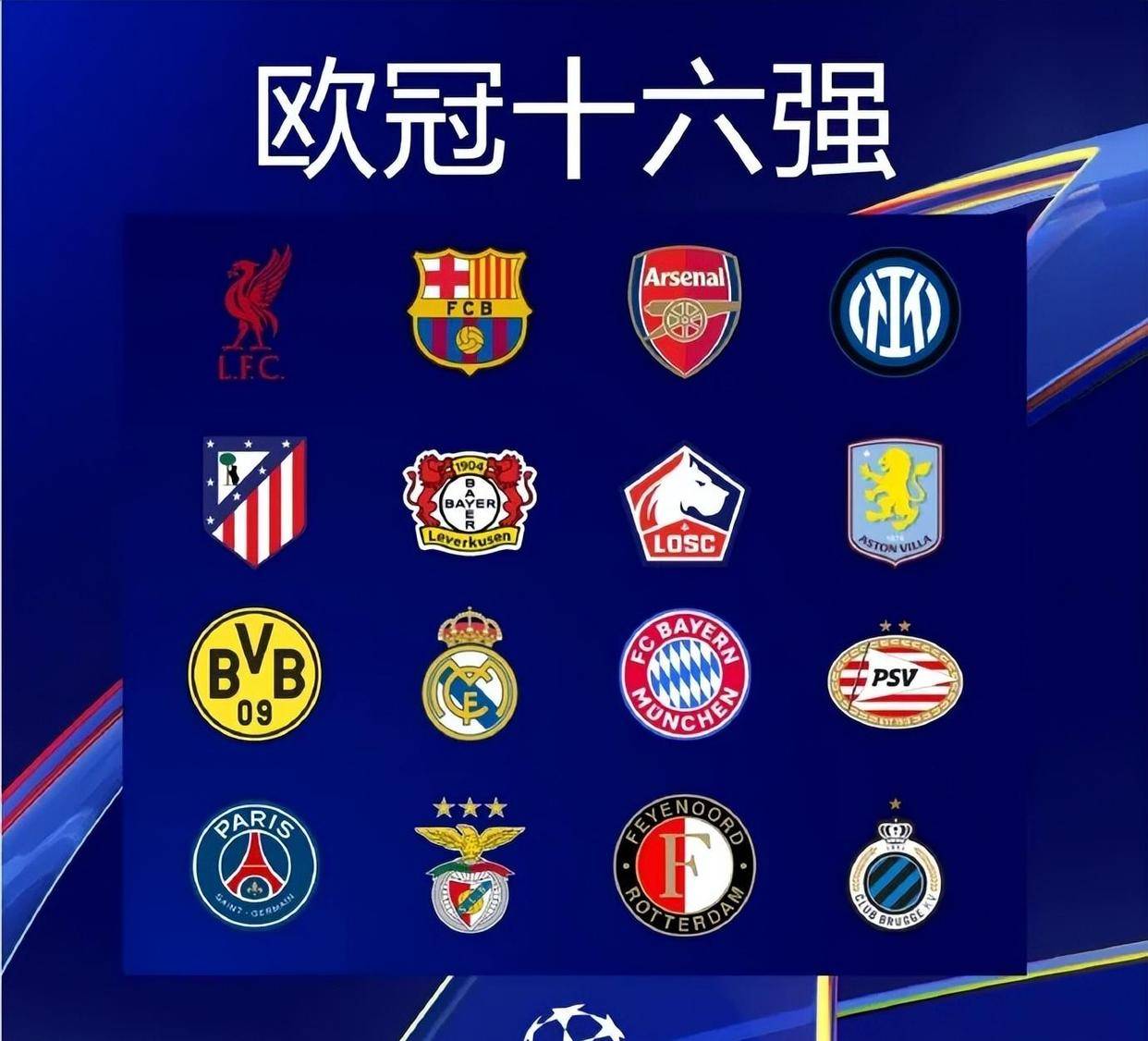 老牌强队 老牌强队